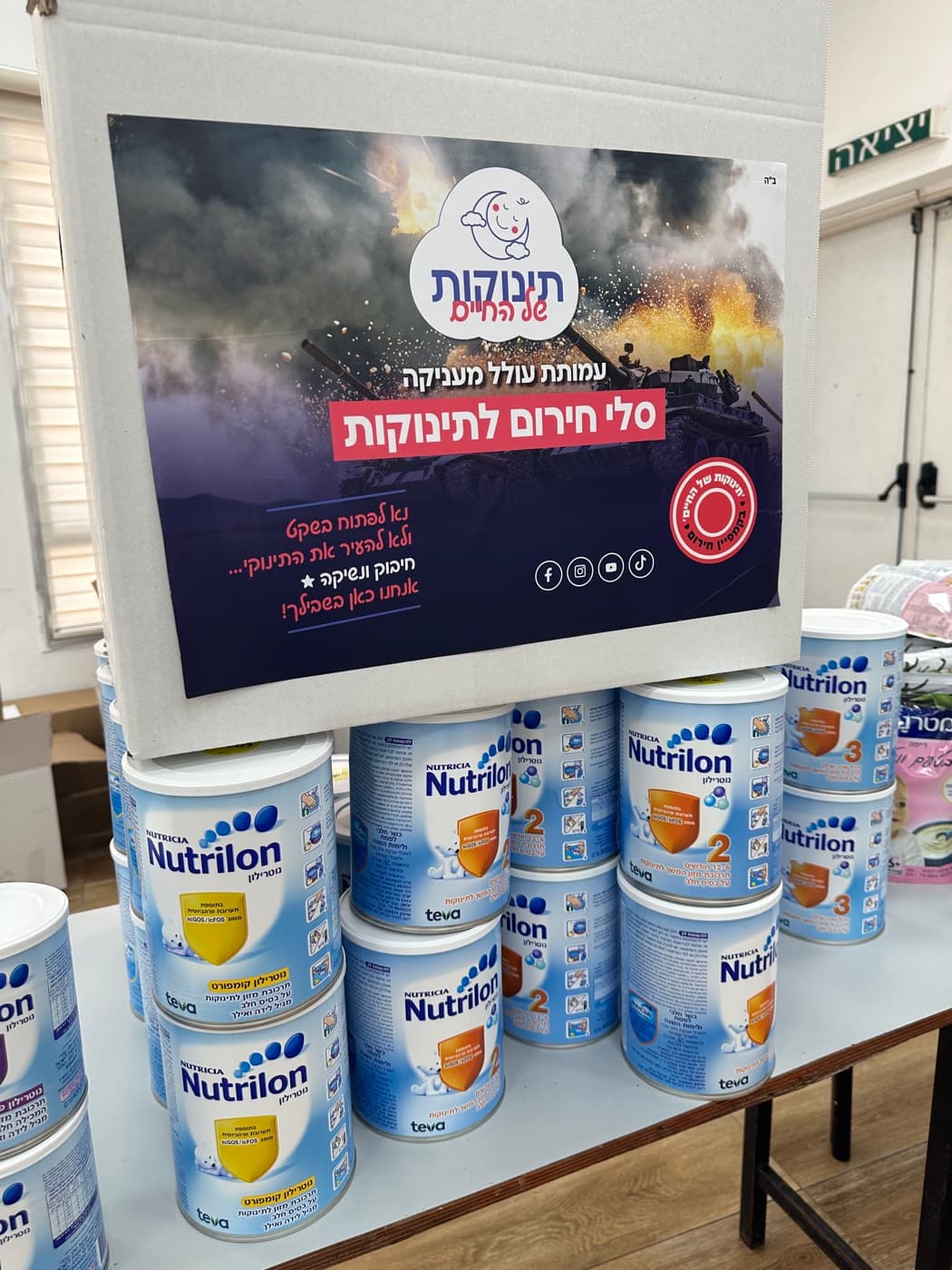 מהפעילות של תינוקות של החיים
